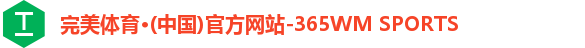 完美体育